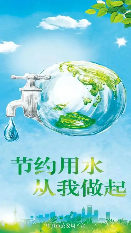 【公益广告】节约用水 从我做起
