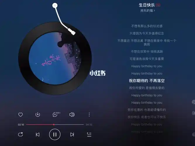 日常推歌生日快乐