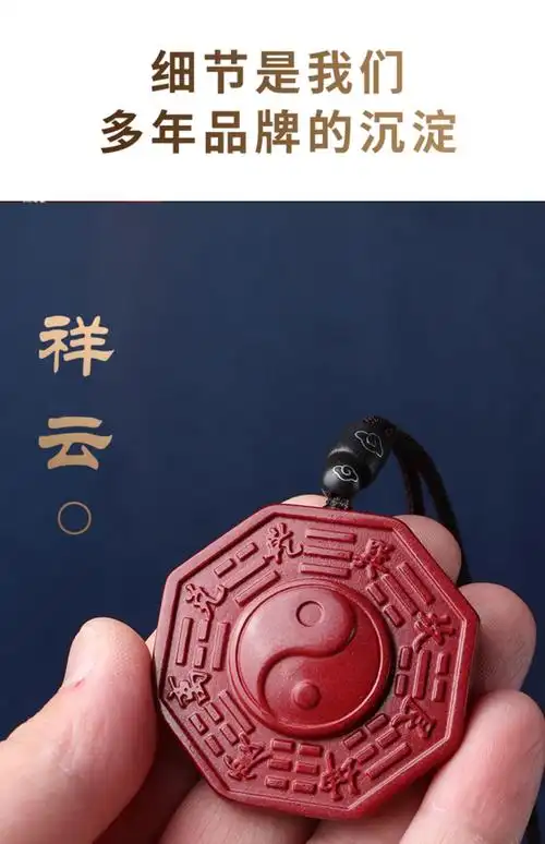 朱砂八卦符阴阳鱼太极八卦护身符吊坠八卦福项链饰品男女挂件首饰配