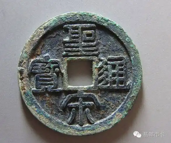 中国古钱五十名珍的图片全在这儿了赶紧收藏起来吧