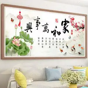 家和万事兴十字绣2021新款线绣客厅2020中国风简单大气自己绣手工