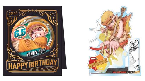 stone jump限定 生日徽章 名场面立牌 西园寺羽京