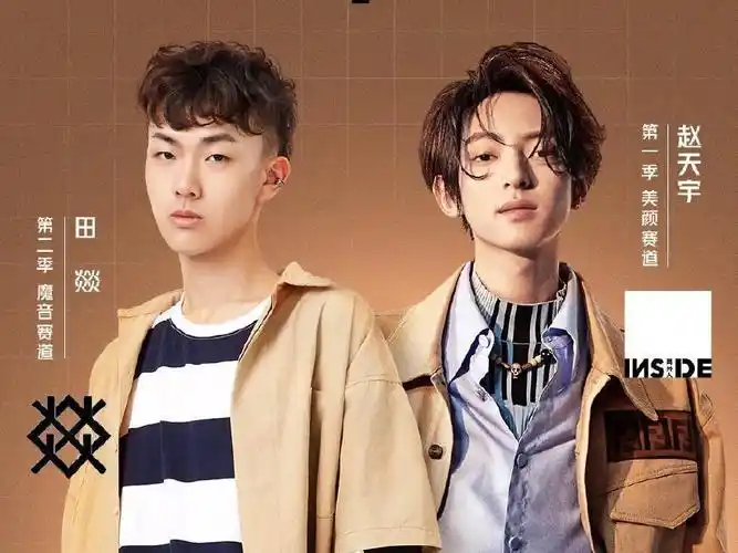 明日之子2田燚无缘冠军怎么回事明日之子2冠军是谁预测