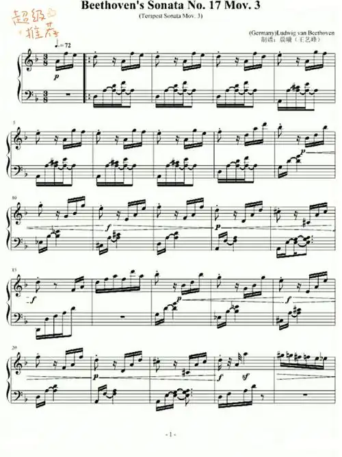 暴风雨第三乐章