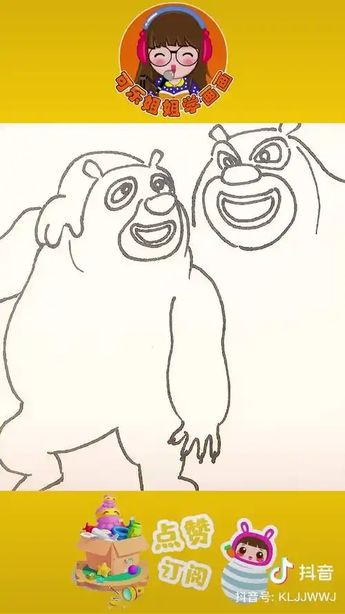 画熊大熊二简笔画