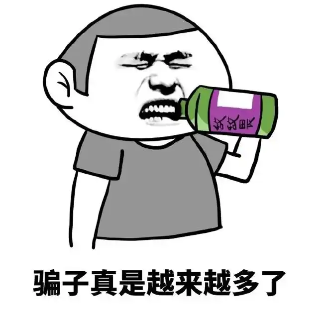 骗子也能找上门把你的钱忽悠走.