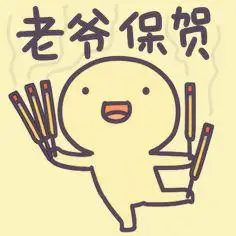 no 8 鄞镇凯:潮汕人为什么"拜老爷"(上)-喜马拉雅