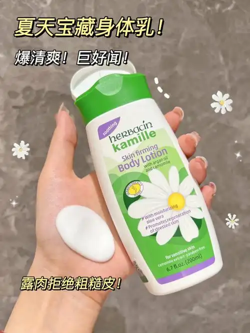 夏天身体乳的正确打开方式香嫩滑