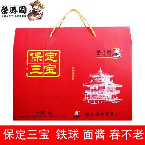 i河北保定特产保定三宝礼盒装铁球 面酱春不老