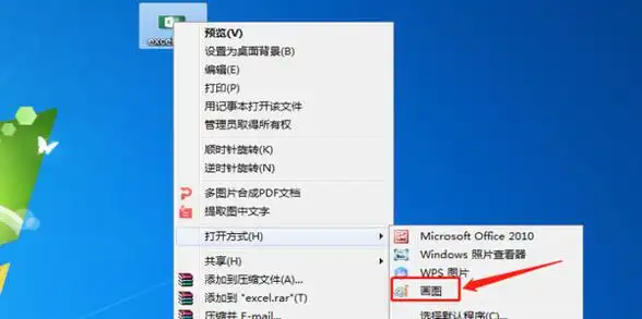 如何将图片转换成jpg格式