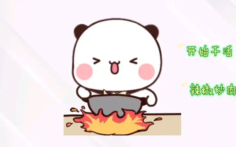 今天是一二做饭73(1719v1717)73