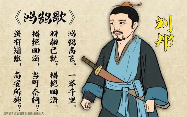 乾隆的四万首,其中一首大家都背过|刘盈|鸿鹄歌|大风歌|吕雉_网易订阅