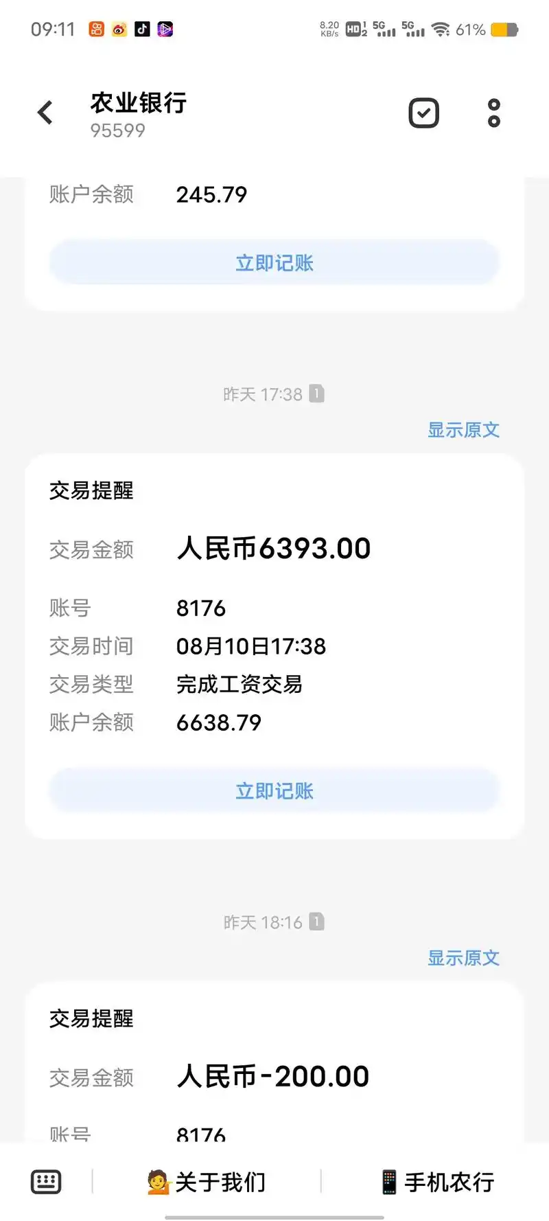 7月工资已到账幸苦二十天的结果加油小伙 - 抖音