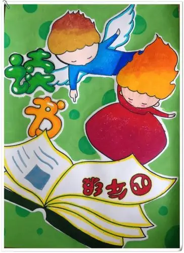 南师附小四年级级部读书宣传海报