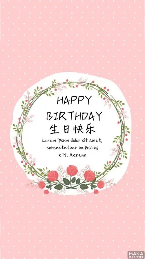 文艺生日祝福贺卡