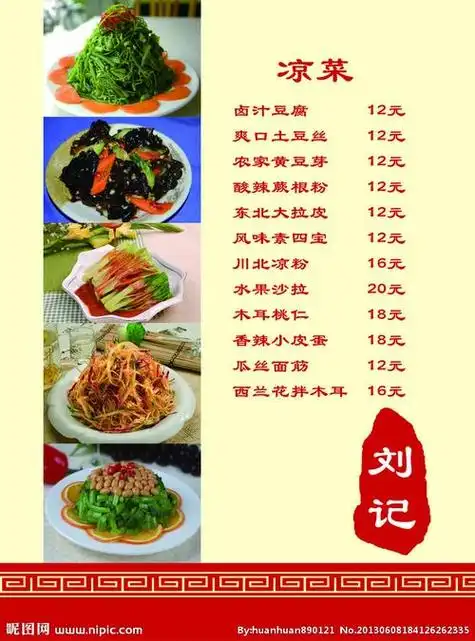 70种凉拌菜的菜谱荤菜