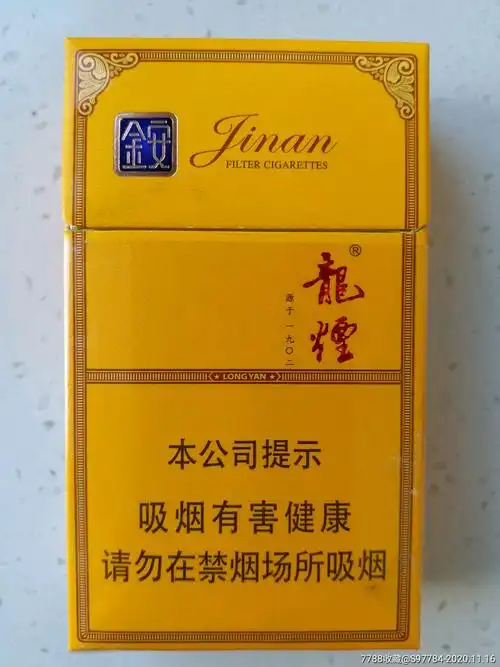 哈尔滨龙烟金安