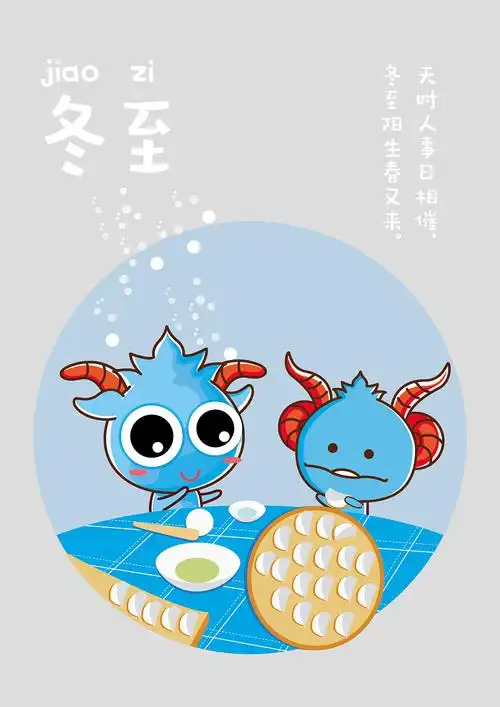 冬至|绘画习作|插画|茉叶 - 原创设计作品 - 站酷 (zcool)