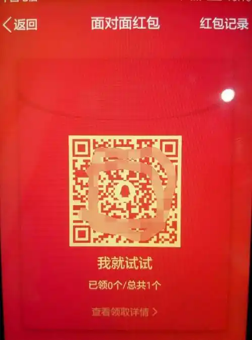 集五福qq红包最新引流技巧