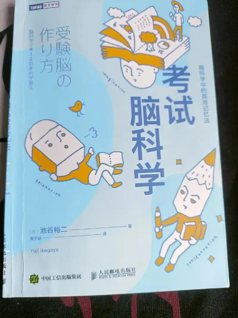 考试脑科学(完结)如果大家希望进一步提升自己的水平,那么就应 - 抖音