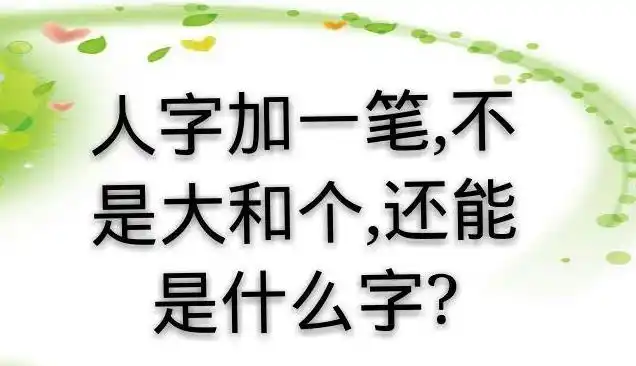 经典有趣的脑筋急转弯