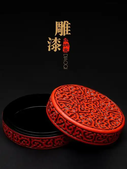 中国特色传统手工艺品北京纪念品剔犀剔黑剔红雕漆首饰盒漆器捧盒
