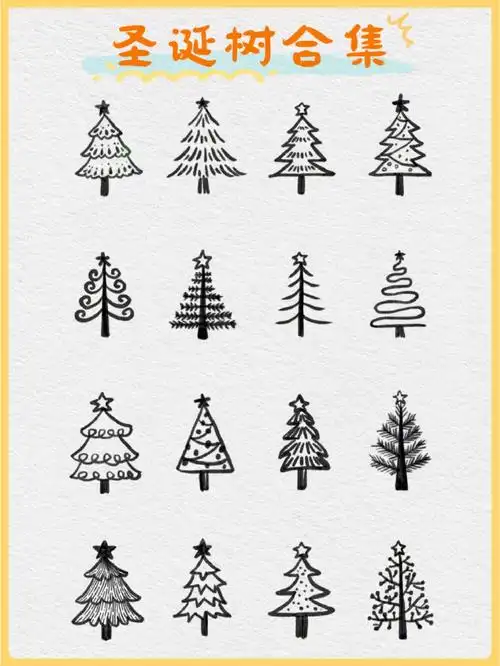 圣诞树简笔画零基础绘画