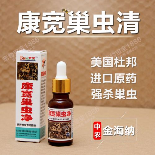 美国杜邦康宽巢虫净蜜蜂蜂药巢虫清北京中农金海纳蜂箱杀巢虫棉虫