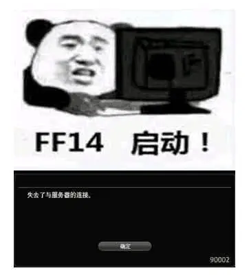 ff14启动_ff14_启动表情