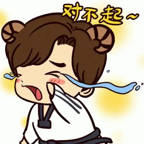 对不起的图片可爱版的对不起表情包