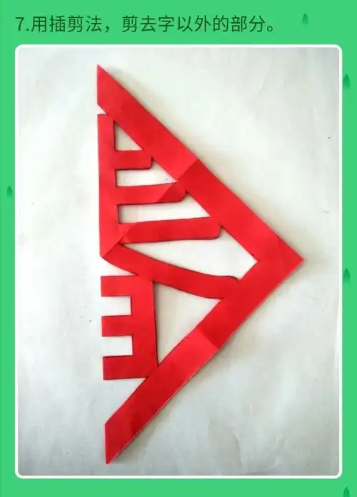 对称图形剪纸