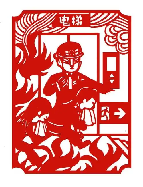 当消防遇上剪纸,会擦出什么样的"火花"|韩俊|消防安全_网易订阅