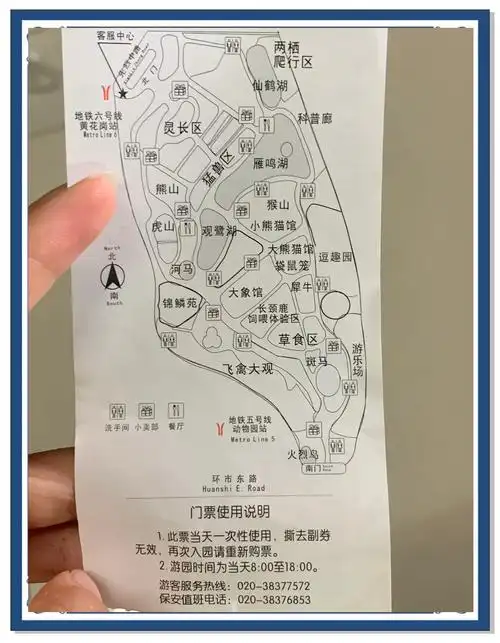 广州动物园游玩攻略:学生必看!