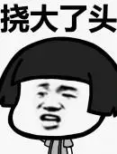 蘑菇头图片可爱搞笑蘑菇头挠头系列表情包图片