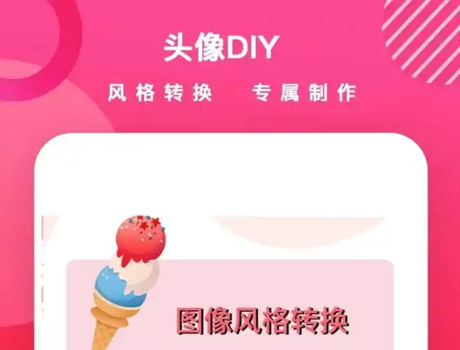 最新十大能制作卡通头像的软件排行榜