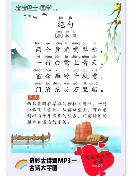 3-7岁分龄99宝宝巴士奇妙古诗词mp3_早教_诗词_教育_学前教育