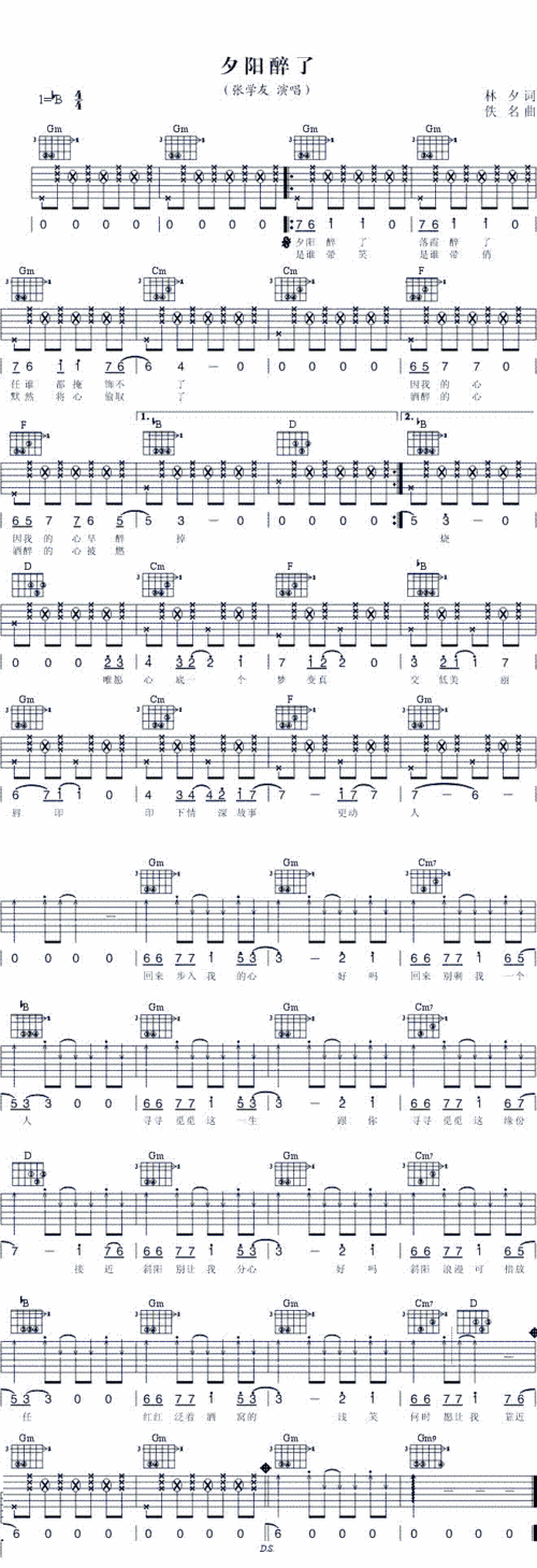 吉他谱 > 夕阳醉了欢迎访问简谱网!欢迎传谱,欢迎发布原创歌曲!