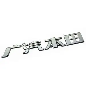 品牌名称: 本田标志