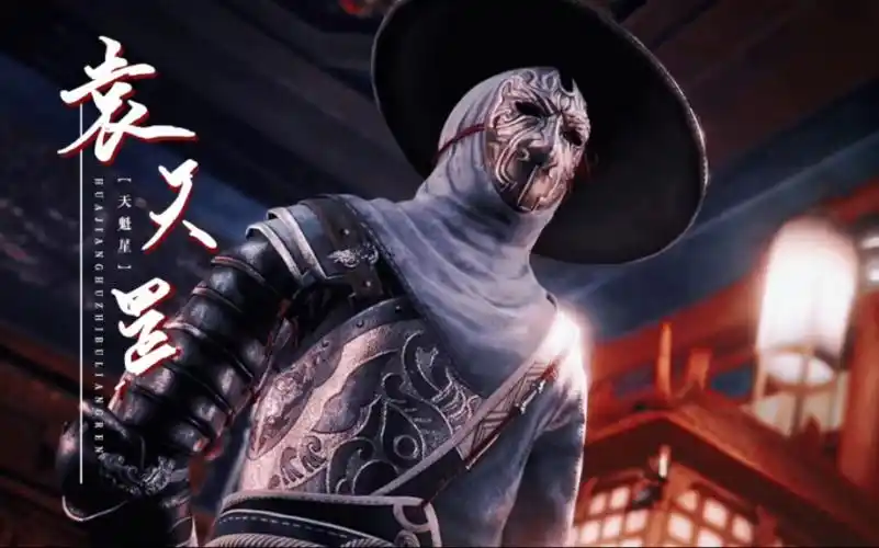 【袁天罡·霸气语录】"帝王谈笑间,当一言倾天下!