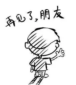 幼儿再见了我幼儿园简笔画