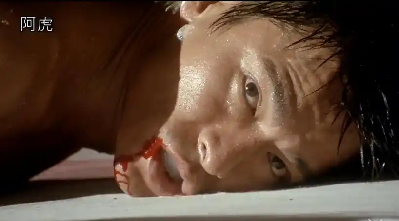 阿虎,悲情英雄永不过时