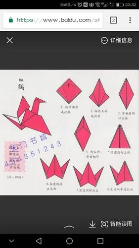 赞数:247lv6 擅长:暂未定制 向ta提问私信ta  展开全部 千纸鹤的叠法