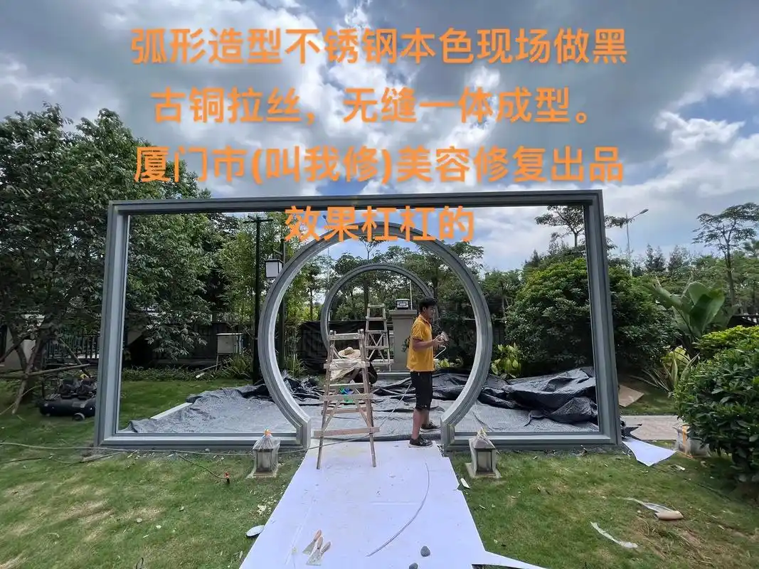 弧形造型不锈钢本色现场做黑古 - 抖音