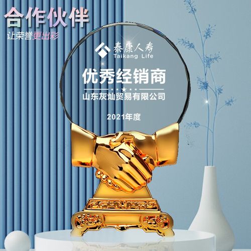 达启合作共赢经销商奖杯定制创意商务纪念奖杯定制定做公司企业握