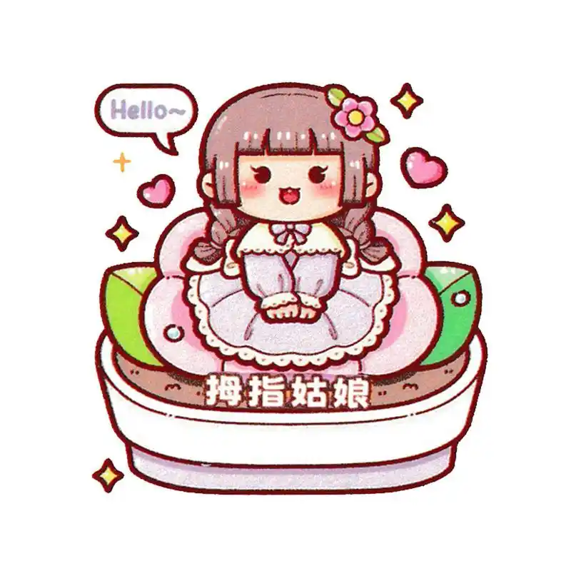 小麻薯新品童话系列 拇指姑娘 手帐素材高清 小麻薯拇指姑娘图片素材