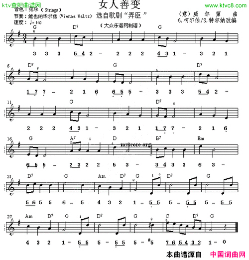 女人善变线简谱混排版