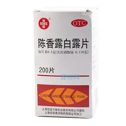 陈香露白露片(信谊)