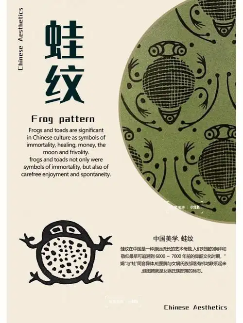 文化早期的半坡类型中,蛙纹作为图腾崇拜或许与当时94母系氏族有关