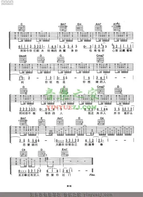 刘德华你说他是你想嫁的人吉他谱