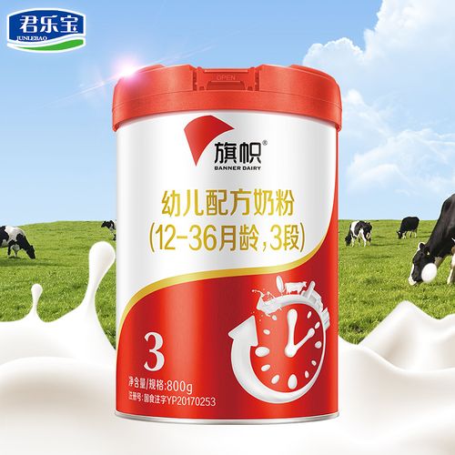 奶粉君乐宝旗帜红罐3段800g适合13岁幼儿牛奶婴幼儿牛奶粉